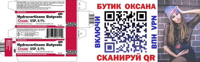 mega зеркало  Осинники  Бутират вода 