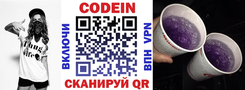 mega tor  Осинники  Codein Purple Drank 