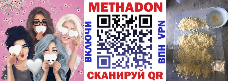 МЕТАДОН VHQ  Осинники 